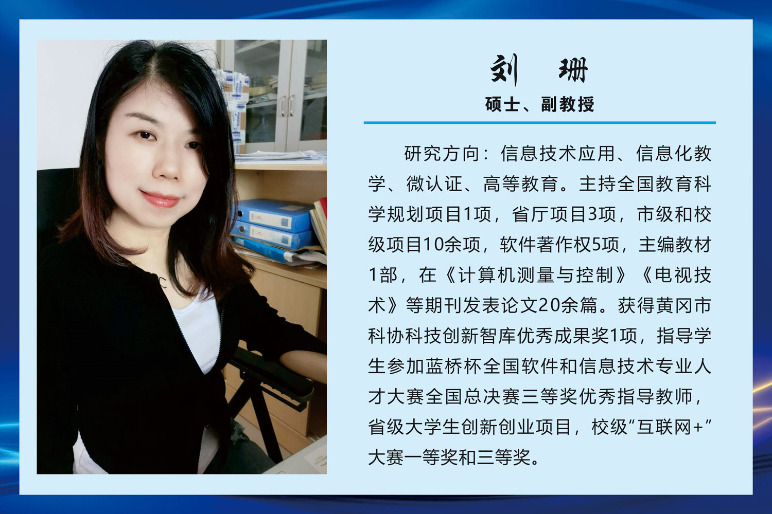 刘珊